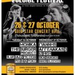 Volume Festival στο Βόλο, κερδίστε προσκλήσεις