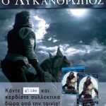 Διαγωνισμός Wolfman - Sony Pictures