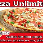 Διαγωνισμός L' Artigiano στο Facebook