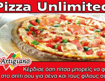 Διαγωνισμός L' Artigiano στο Facebook