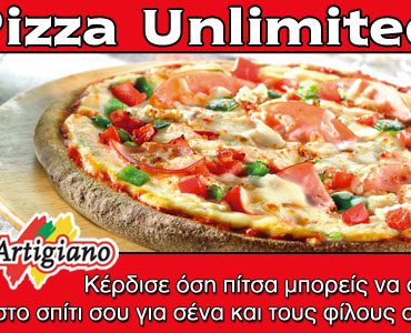 Διαγωνισμός L' Artigiano στο Facebook