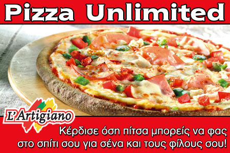 Diagonismos-Lartigiano Διαγωνισμός L' Artigiano στο Facebook