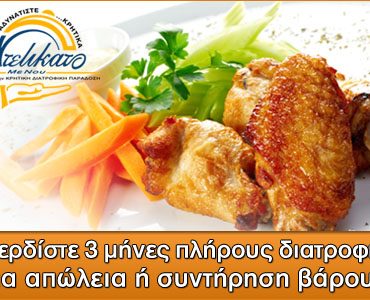 Διαγωνισμός από το Ντελικάτο