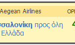 Φθηνά αεροπορικά για πτήσεις εσωτερικού με την Aegean με μόλις 46€