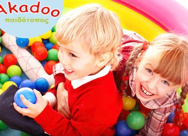 παιδότοπος AKADOO