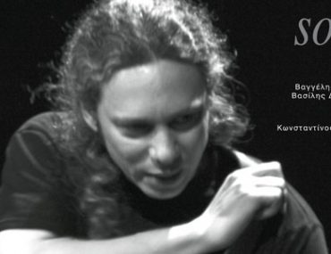 Κερδίστε προσκλήσεις για τον Αλκίνοο Ιωαννίδη στο Passport