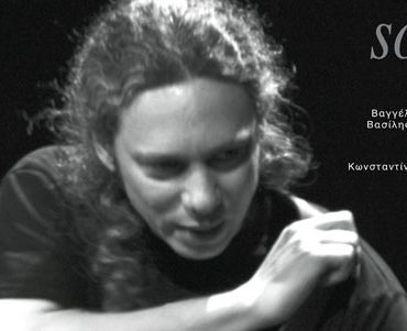 Κερδίστε προσκλήσεις για τον Αλκίνοο Ιωαννίδη στο Passport