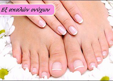 Manicure, Pedicure & σχήμα φρυδιών με μόλις 12€