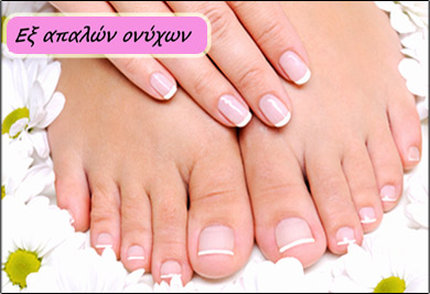apalon_nyxion Manicure, Pedicure & σχήμα φρυδιών με μόλις 12€