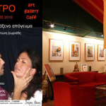 Εισητήριο θεάτρου & 1 ποτήρι κρασί στο Αrt Gallery Cafe με μόλις 5€