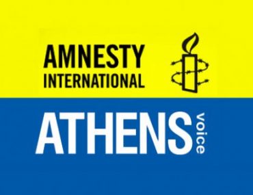 Φωτογραφικός διαγωνισμός από το athensvoice.gr