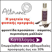 Εκπτωτικό κουπόνι 10% για το Attirance.gr