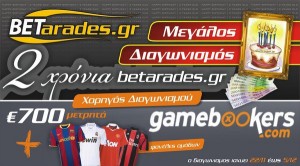 Διαγωνισμός με δώρο μετρητά