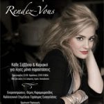 Κερδίστε προσκλήσεις για την Νατάσσα Μποφίλιου [Θεσσαλονίκη]