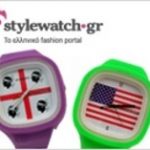 Διαγωνισμός Stylewatch & chiconomic.gr