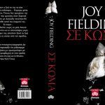 Διαγωνισμός Dioptra.gr, κερδίστε 30 βιβλία