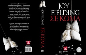 Διαγωνισμός Dioptra.gr, κερδίστε 30 βιβλία