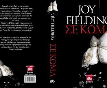 Διαγωνισμός Dioptra.gr, κερδίστε 30 βιβλία