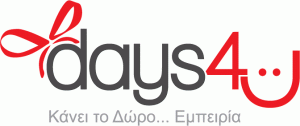 Χριστουγεννιάτικο εκπτωτικό κουπόνι Days4u.gr