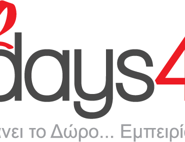 Χριστουγεννιάτικο εκπτωτικό κουπόνι Days4u.gr