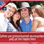 Διαγωνισμός Days4u & ΗΒΗ Fruitea