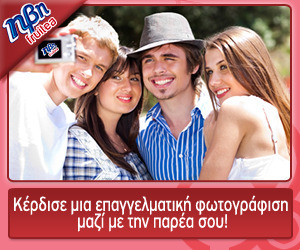 Διαγωνισμός Days4u & ΗΒΗ Fruitea