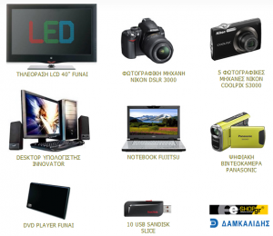 diagonismos_clickatlife_gr Διαγωνισμός με δώρα Clickatlife.gr