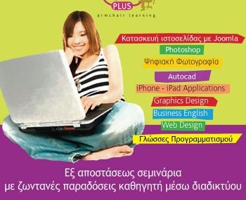 Διαγωνισμός itech4u.gr & 01plus