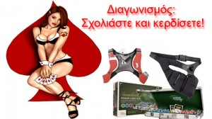 Διαγωνισμός από το PokerNostra.gr
