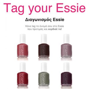essie Διαγωνισμός Tag your Essie