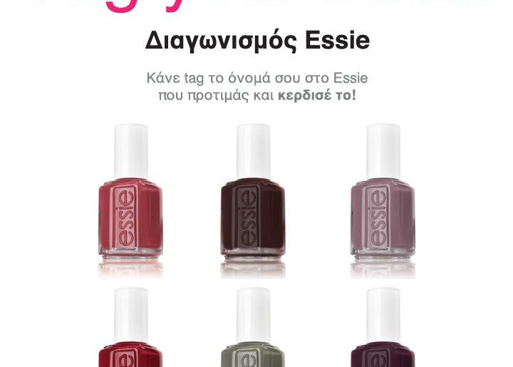Διαγωνισμός Tag your Essie