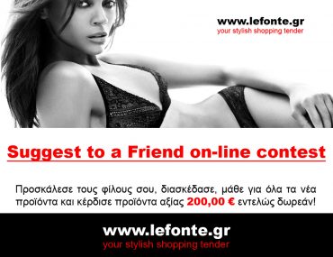Διαγωνισμός lefonte.gr με δώρο προϊόντα αξίας 200€