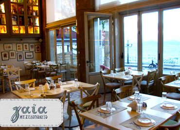 Γεύμα 2 ατόμων στο μεζεδοπωλείο Γαία στην Πειραϊκή με μόλις 23€