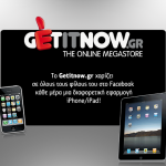Διαγωνισμός GETITNOW με δωρεάν εφαρμογές για iPhone/iPad