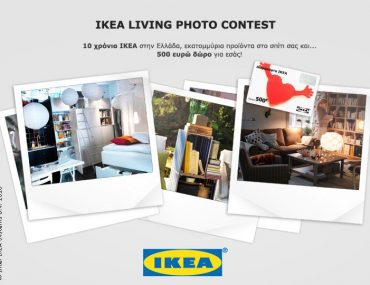 Διαγωνισμός ΙΚΕΑ Living Photo