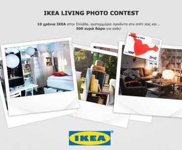 Διαγωνισμός ΙΚΕΑ Living Photo