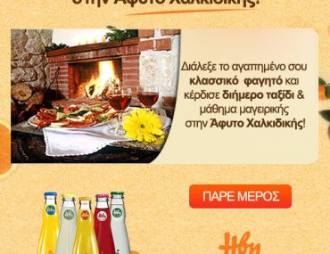 Διαγωνισμός ΗΒΗ All time Classics