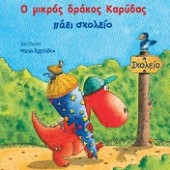 Κερδίστε 4 βιβλία από τις εκδόσεις Αερόστατο