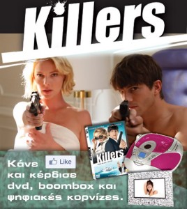 Διαγωνισμός Killers στο Facebook