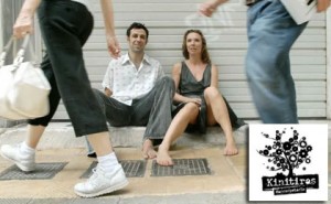 kinitiras-main Εισιτήριο & 1 ποτήρι κρασί την θεατρική παράσταση 'ΞΕΝΗ ΓΛΩΣΣΑ' με μόλις 5€