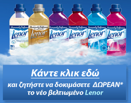 Δωρεάν δείγματα του Lenor Cloud