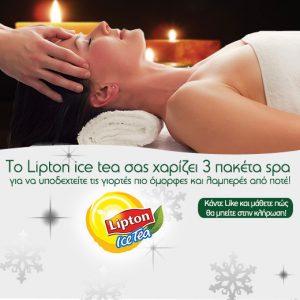 Διαγωνισμός Lipton Ice Tea στο Facebook