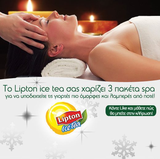 Διαγωνισμός Lipton Ice Tea στο Facebook