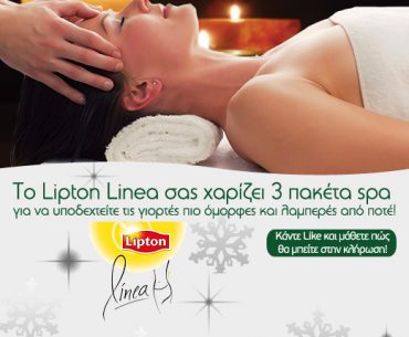 Χριστουγεννιάτικος διαγωνισμός Lipton Linea