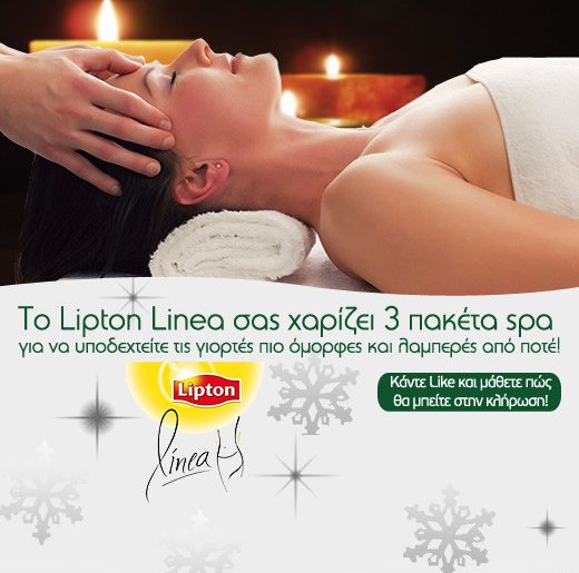 Χριστουγεννιάτικος διαγωνισμός Lipton Linea