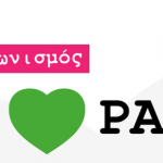 Διαγωνισμός MelinaMay.com με δώρο ταξίδι στο Παρίσι και 400€ μετρητά