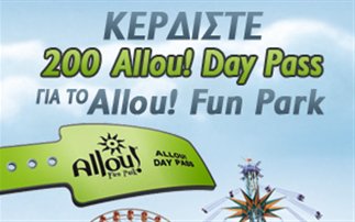 Διαγωνισμός Newsbeast.gr & Allou! Fun Park