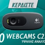 Διαγωνισμός newsbeast.gr & Logitech