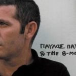 Κερδίστε προσκλήσεις για τον Παύλο Παυλίδη στο Σταυρό του Νότου