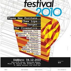 Κερδίστε εισιτήρια για το Plissken Festival